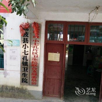 荔波怡路快捷酒店酒店提供图片