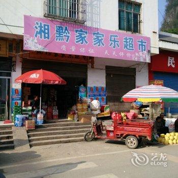 荔波怡路快捷酒店酒店提供图片