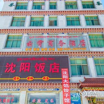 拉萨云霄商务酒店酒店提供图片