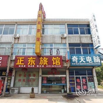 常州正东旅馆酒店提供图片