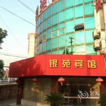 常熟银苑宾馆酒店提供图片