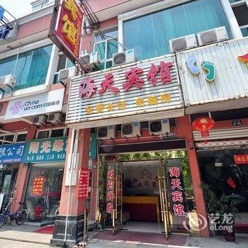 巢湖海天宾馆酒店提供图片