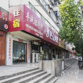 蚌埠丰城招待所酒店提供图片