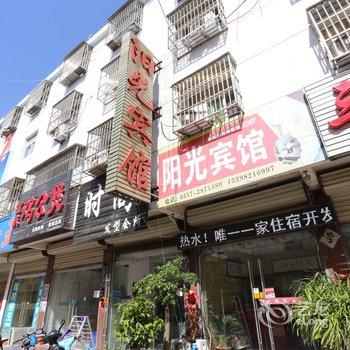 宿州阳光宾馆酒店提供图片