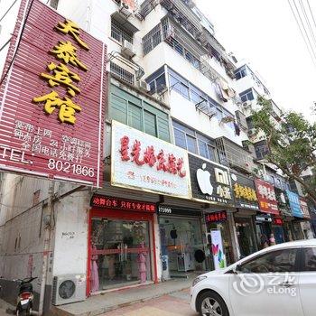 明光天泰宾馆(滁州)酒店提供图片