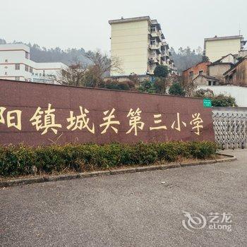 繁昌安顺宾馆酒店提供图片