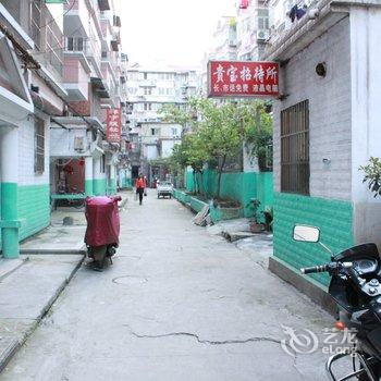 蚌埠贵宝招待所酒店提供图片