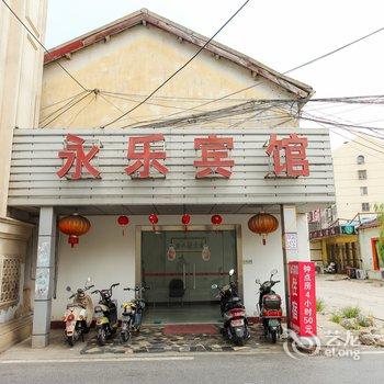 南通永乐宾馆酒店提供图片