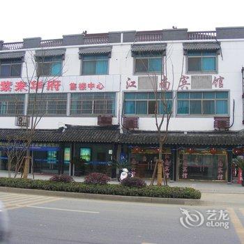 同里江南宾馆酒店提供图片