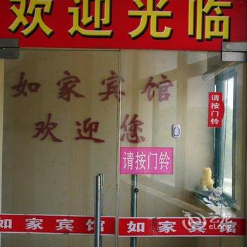 大丰如家宾馆酒店提供图片