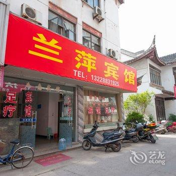 如东兰萍宾馆酒店提供图片