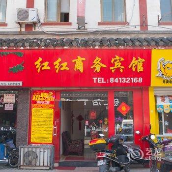 如东红红商务宾馆酒店提供图片