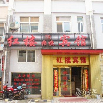 洪泽县红楼78快捷宾馆酒店提供图片