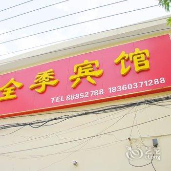 灌云县全季快捷宾馆酒店提供图片