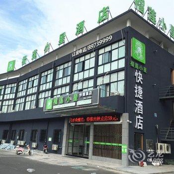 榴莲小星快捷酒店(宜兴客运站店)酒店提供图片