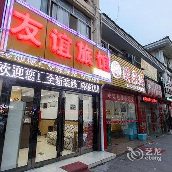 昆山孔巷友谊宾馆酒店提供图片