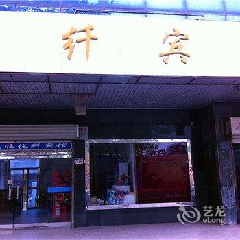 盐城化纤宾馆酒店提供图片