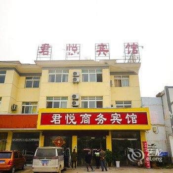 邳州市君悦商务宾馆酒店提供图片