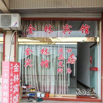 金湖金林宾馆酒店提供图片