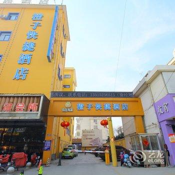 金坛橙子快捷连锁酒店酒店提供图片