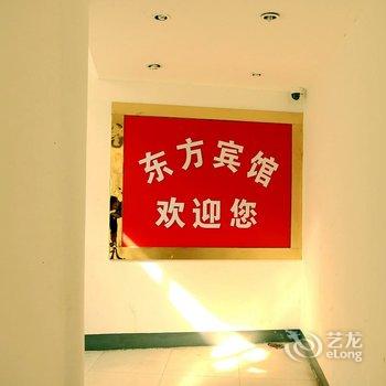 镇江东方宾馆酒店提供图片