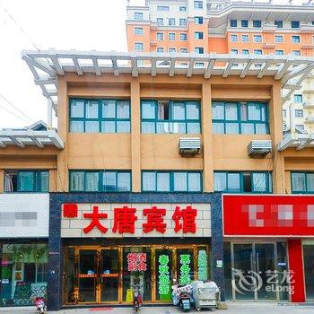 邳州大唐宾馆酒店提供图片