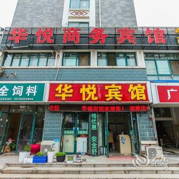 泗阳华悦商务宾馆酒店提供图片