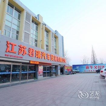 赣榆县新尚宾馆酒店提供图片