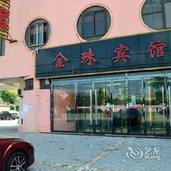 赣榆金珠宾馆酒店提供图片