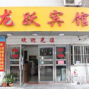 盐城飞跃宾馆酒店提供图片