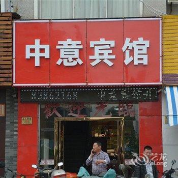 天台中意宾馆酒店提供图片