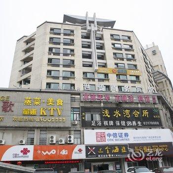 嵊州世贸商务宾馆酒店提供图片