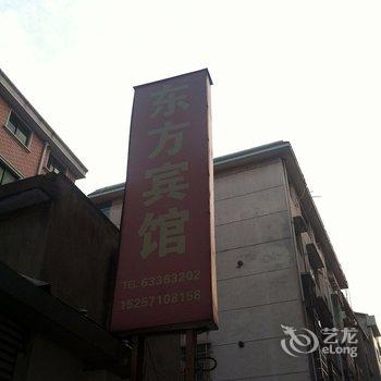 富阳东方宾馆酒店提供图片