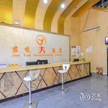 缙云君悦商务大酒店酒店提供图片