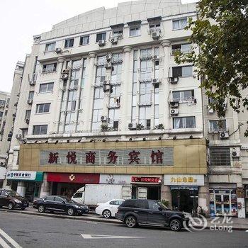 新悦商务宾馆酒店提供图片