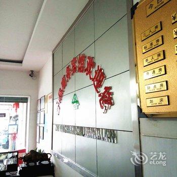 海盐善品快捷商务宾馆(原知音宾馆)酒店提供图片