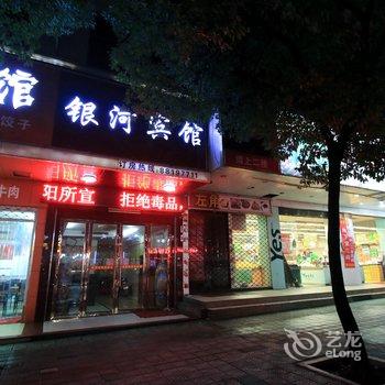 浦江银河宾馆酒店提供图片