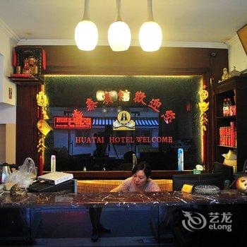 玉环华泰宾馆酒店提供图片