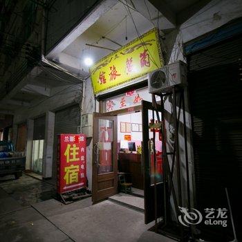 金华兰馨宾馆酒店提供图片