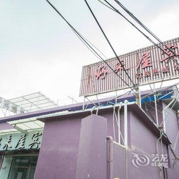 丽水好来屋时尚宾馆酒店提供图片