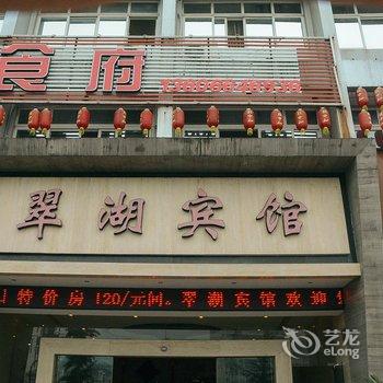 建德市燕湖商务宾馆酒店提供图片