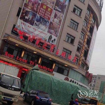 东阳阳光之恋主题酒店酒店提供图片