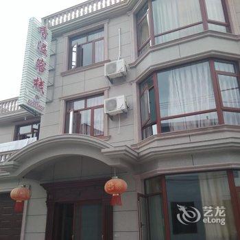 宁波象山香溢客栈酒店提供图片