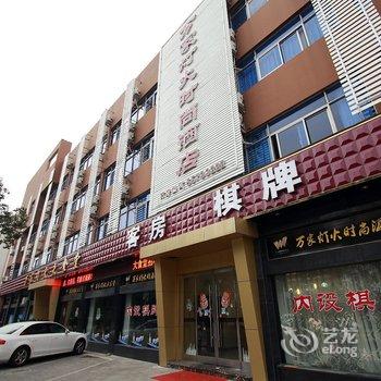 象山万家灯火时尚酒店酒店提供图片