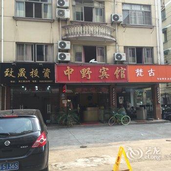 金华中野宾馆酒店提供图片