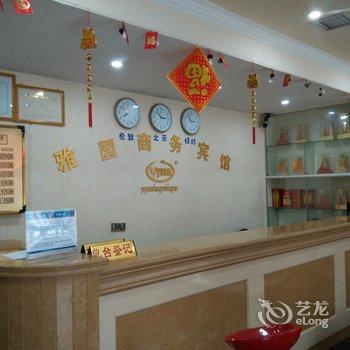 安溪雅园商务宾馆酒店提供图片