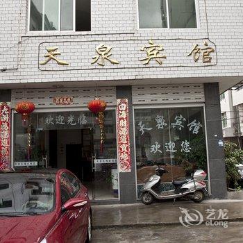 屏南天泉宾馆酒店提供图片