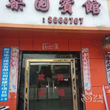 建宁梨园宾馆(溪口桥头店)酒店提供图片