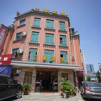 长兴兰雅宾馆酒店提供图片