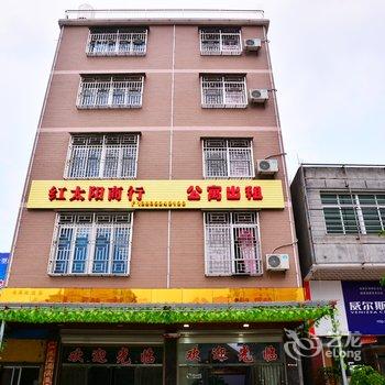 云霄红太阳公寓酒店提供图片